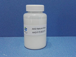 AKD中性施膠劑